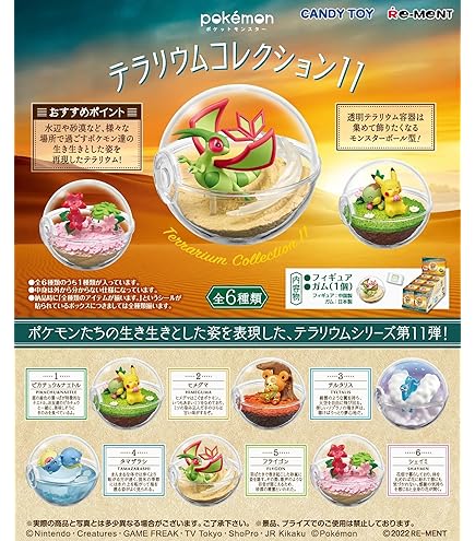 ポケモンフィギュア 6体セット 天気の樹 ポケモンの森7 天気の樹 シリーズ全種並べたら映えるフィギュア
